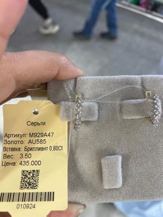 Бриллиантовые серьги 585