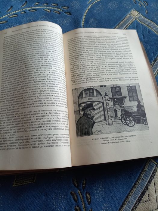 Продам книгу старинную