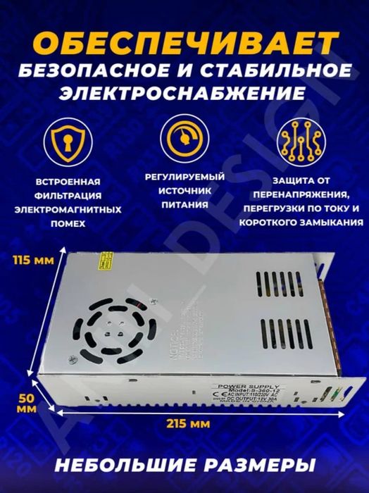 Блок питания S-360-12 (преобразователь).Продажа Караганда