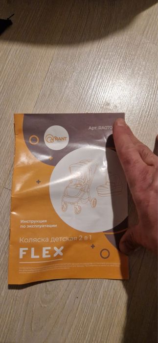 Коляска и автокресло