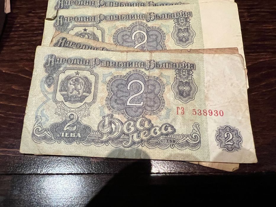 Стари редки банкноти от 1лв,2лв(1962/1974)
