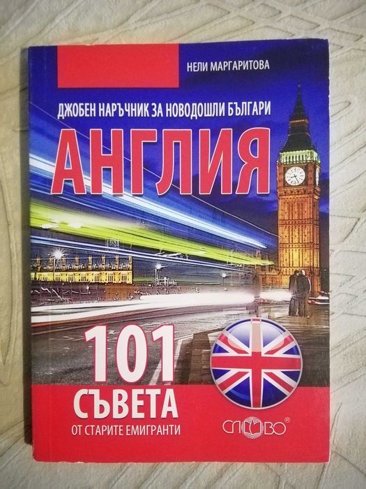 Книги за любознателни