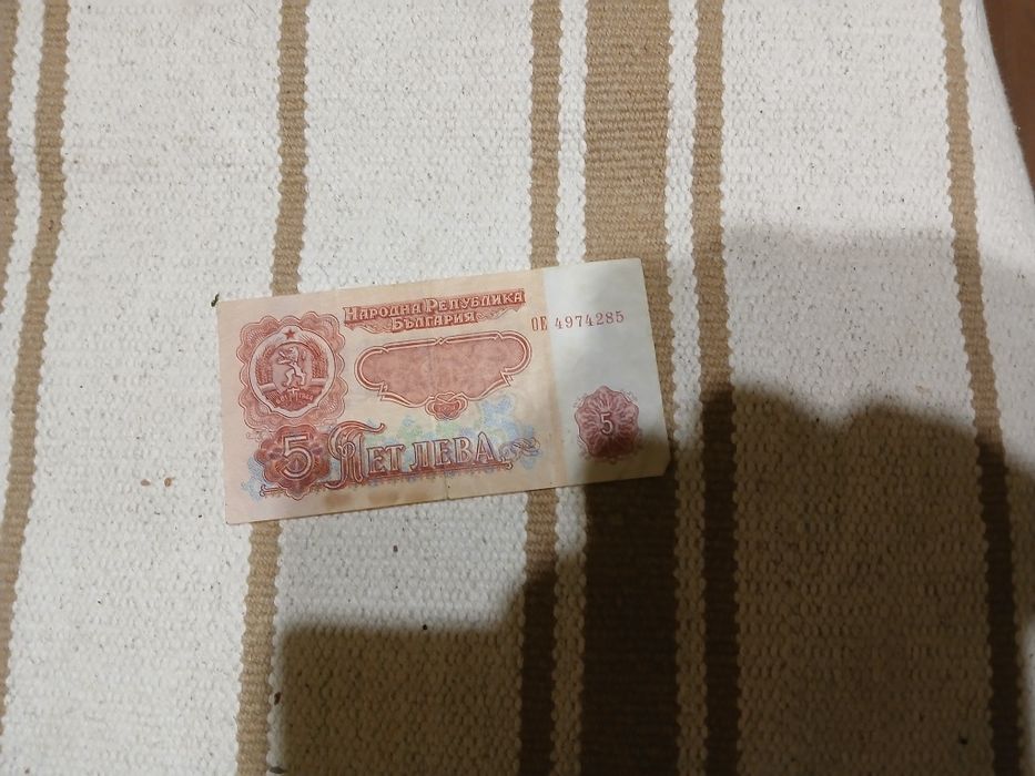 Пет лева от сода запазени