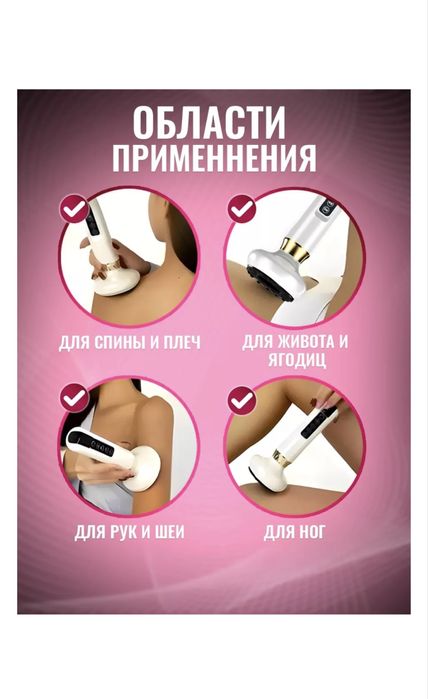 Продам Массажер LPG массаж