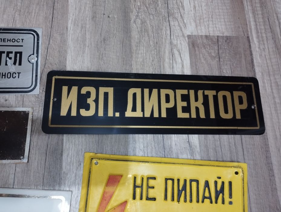 Стари табели на различни цени