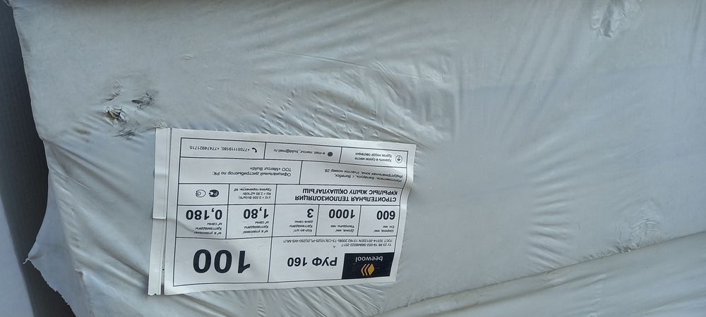 Утеплитель Минплита 160плотностм