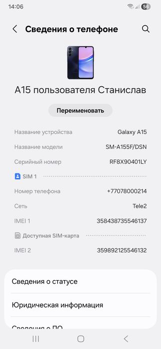 Самсунг А 15 продам 35.000