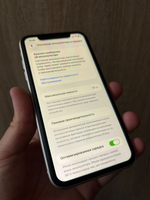 Айфон 11/128 гб  ёмкость акб 76%