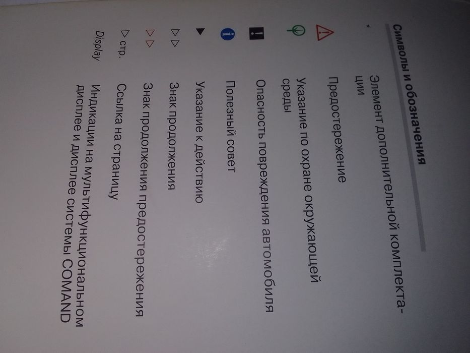 Руководство по эксплуатации