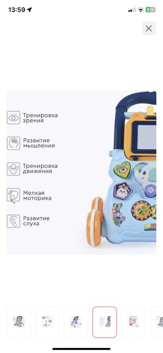 Ходунки-каталка