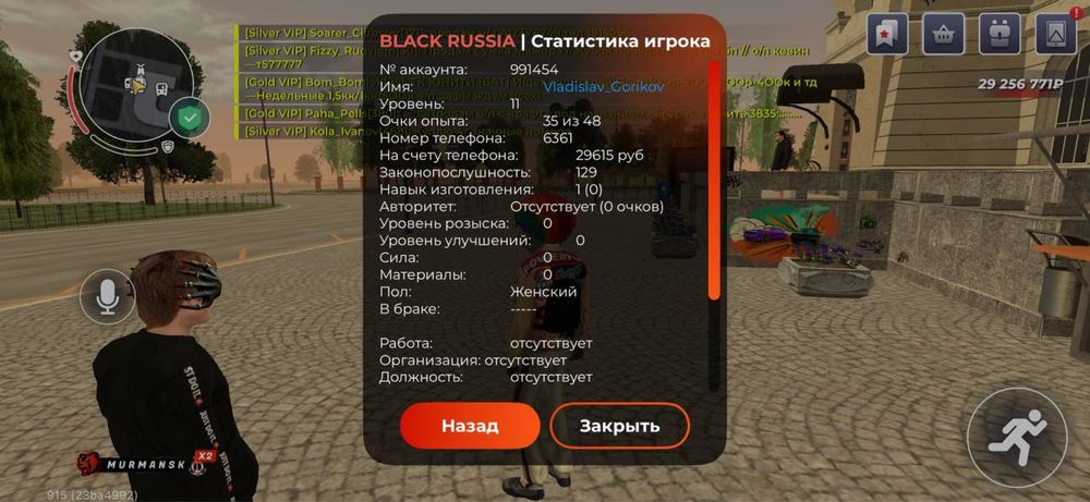 Аккаунт блек раша