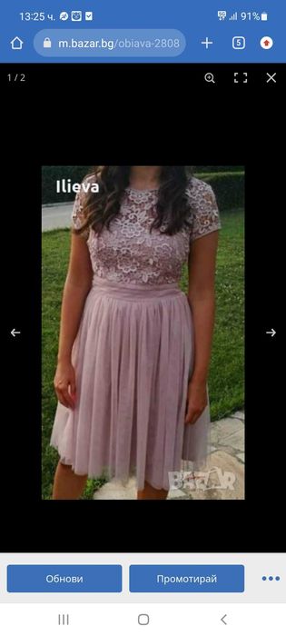 Дамска официална рокля пепел от рози