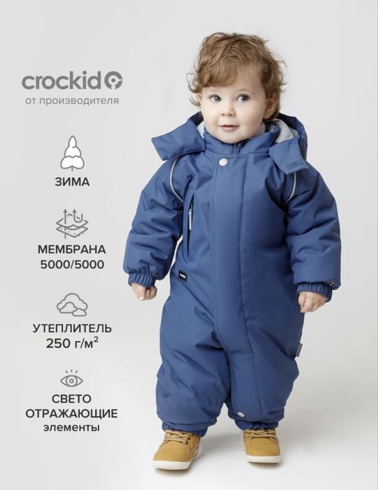 Продам комбензон
