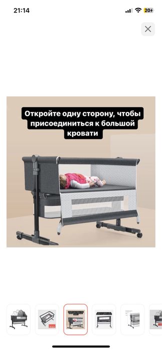 Манеж-кровать.