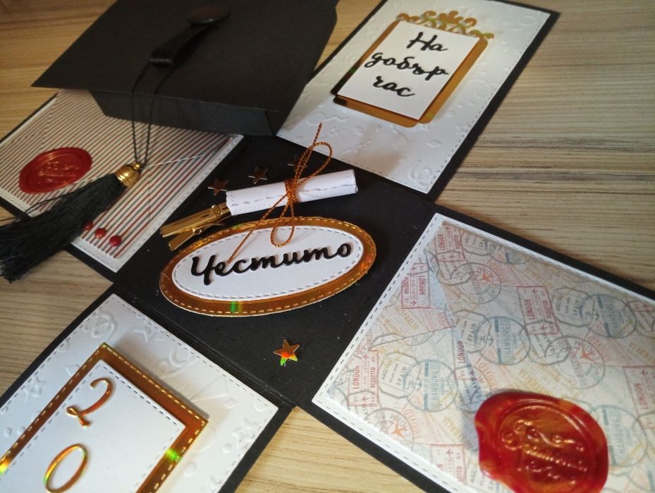 Кутия за абитуриенти и абсолвенти