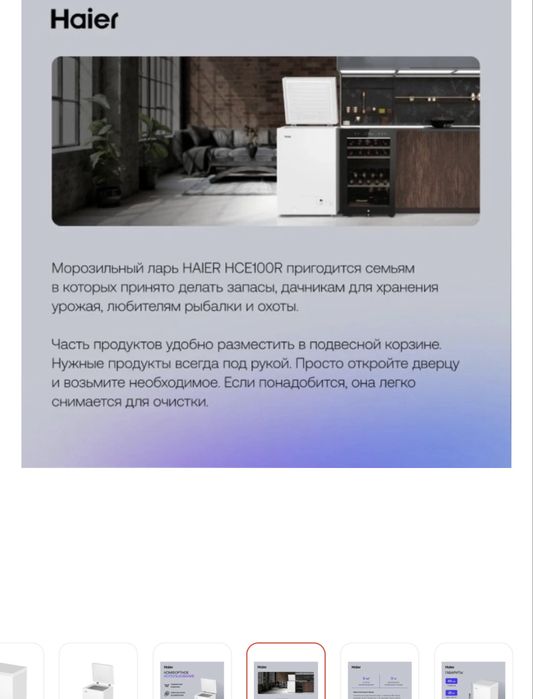 Продам морозильник Haier