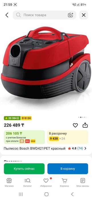Пылесос Bosch Zelmer на запчасти