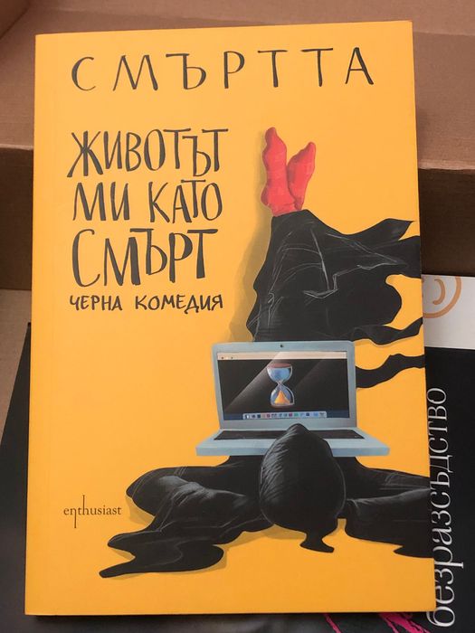 Чисто нови известни книги!
