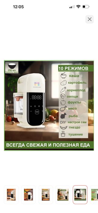 Пароварка mummom