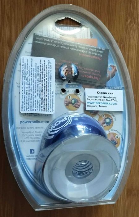 Powerball Classic за упражнения