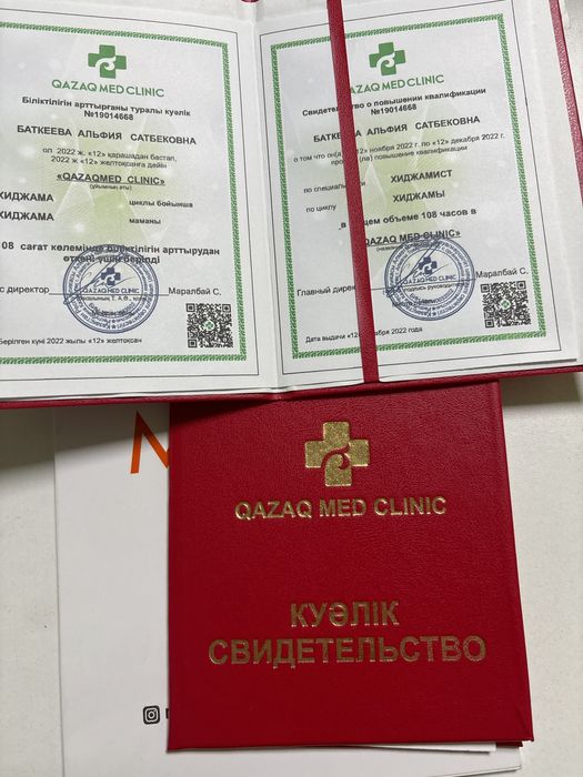 Лечебный массаж, хиджама