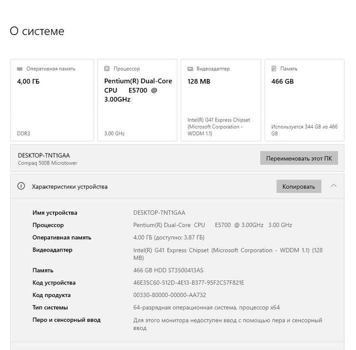 Системный блок hp compaq 500b mt