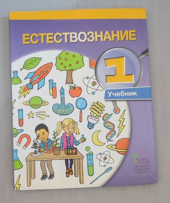 Книги за 1 класс