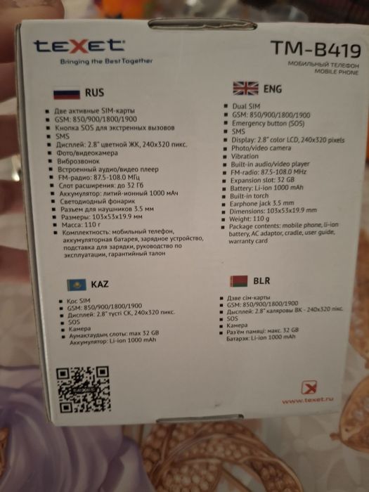 Продам телефон новый