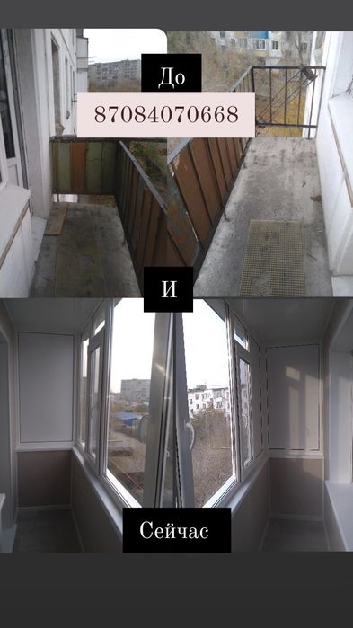 Vip balcony Semei Балконы под ключ!