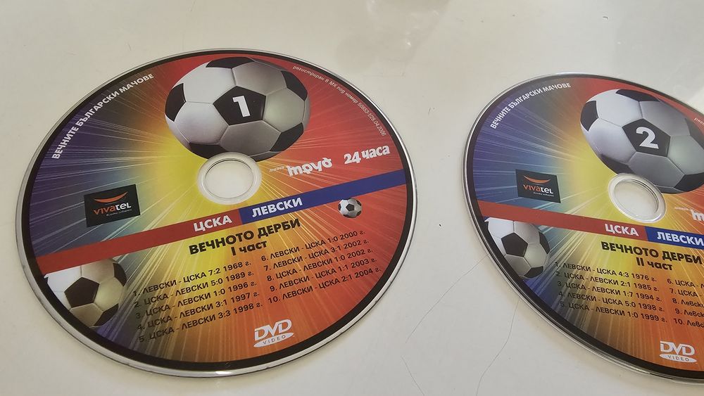 Футболни DVD колекции 24 часа