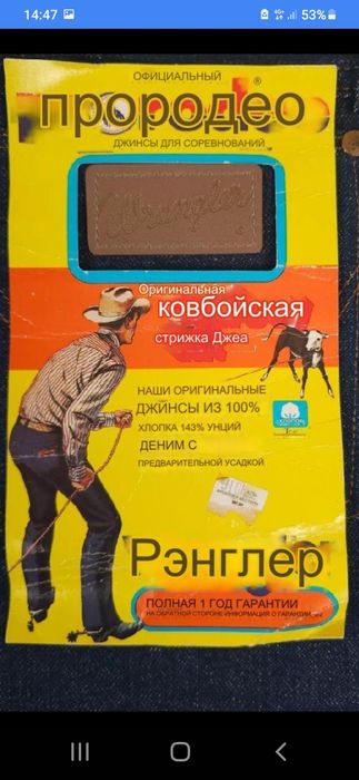 Джинсы Wrangler 13 модель w34   l32  п