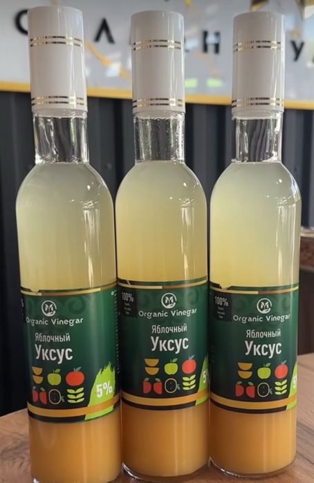 Натуральный яблочный уксус