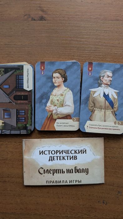 Настольная карточная игра