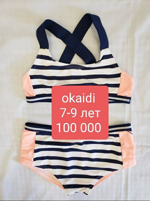 Купальники детские