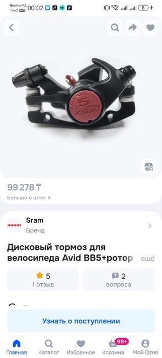 продам велосипед Erec l100