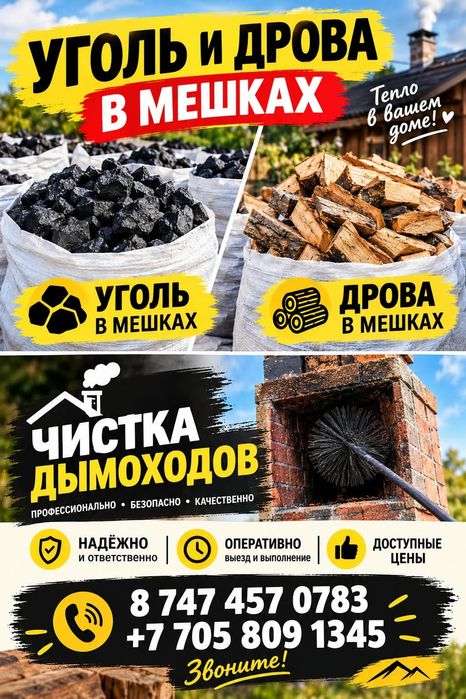 Чистка печки вакуумным аппаратом.
