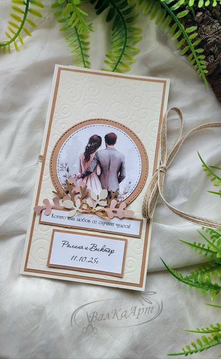 Ръчно изработени картички за сватба