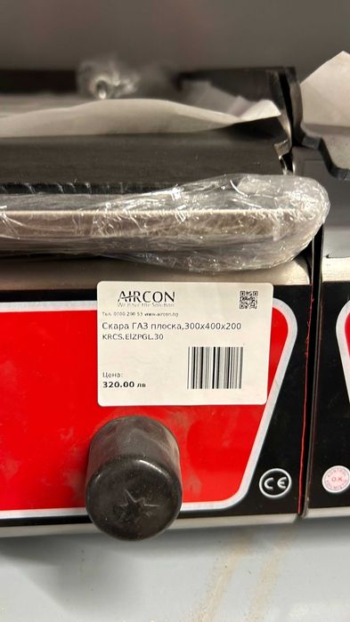 Скара ГАЗ плоска,300x400x200