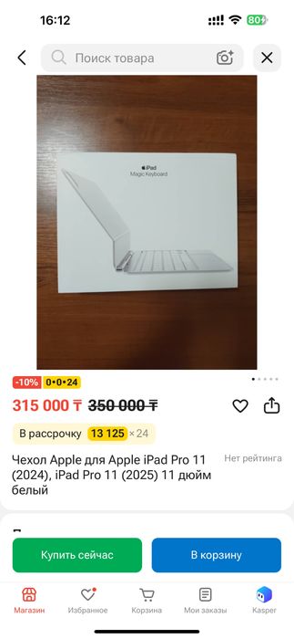 iPad PRO 11 256GB