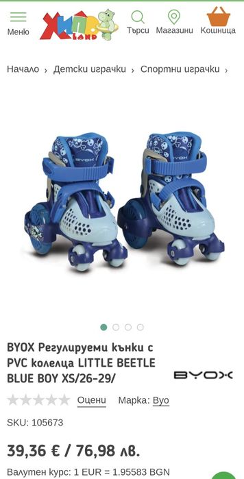 Регулируеми кънки 26 до 29 номер