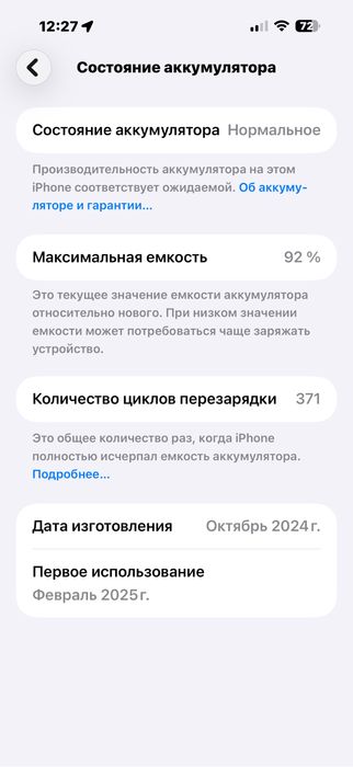 Iphone 16 Pro Max 1 TB 93%