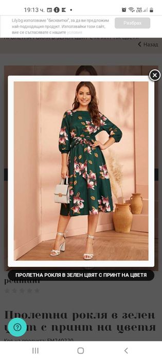 Рокличка ! НОВА !!!