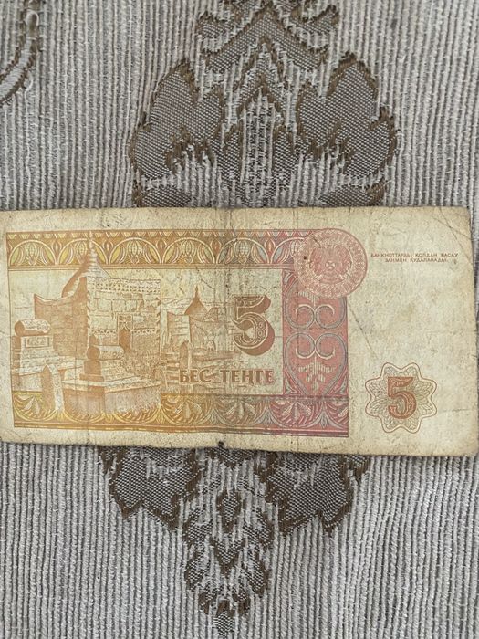 Купюра номиналом 5 тг 1993 г