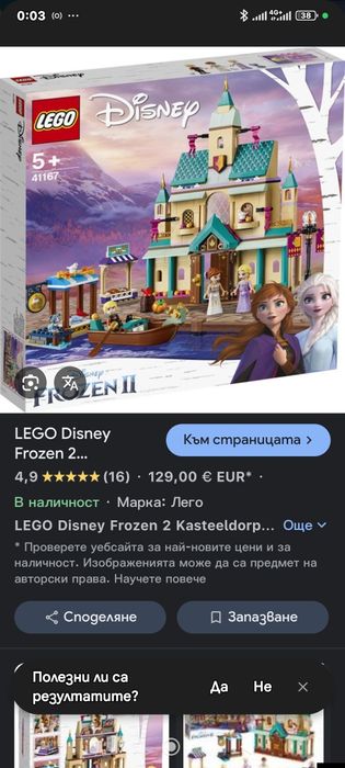 Продавам доста комплекти Lego