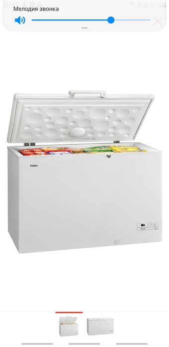 Морозильник-ларь