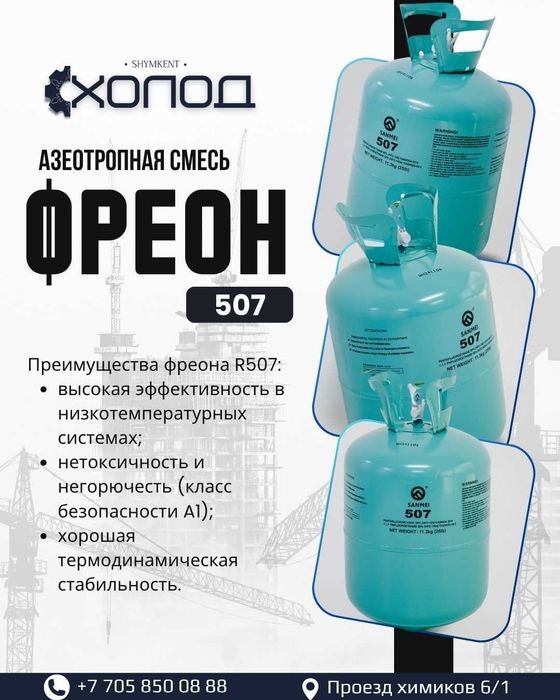 Фреон R134A Sanmei