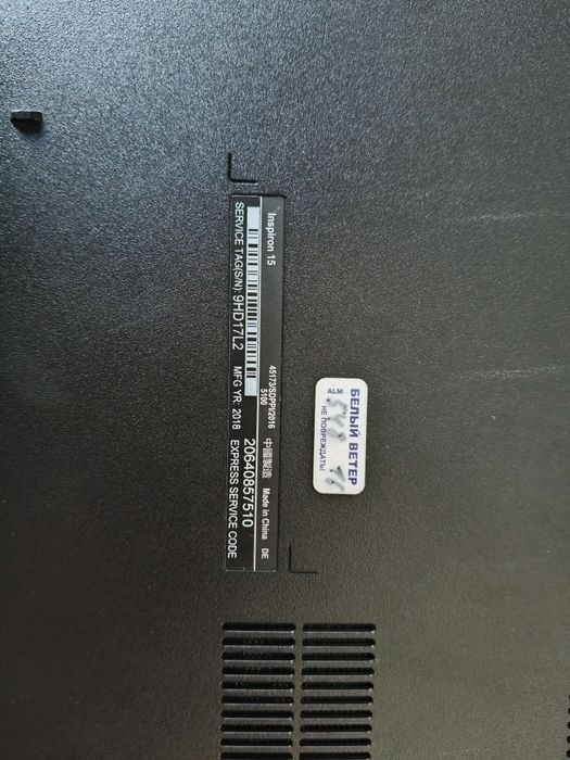 Ноутбук DELL Inspiron 15