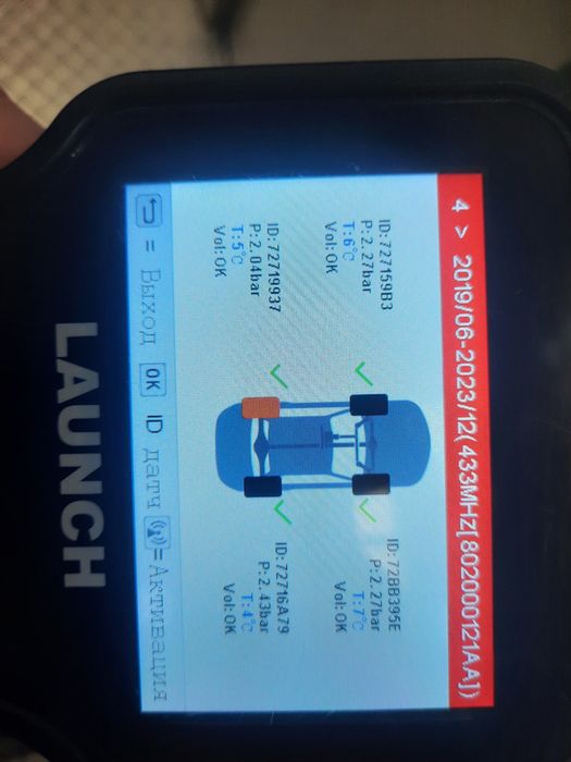 Диагностика, прошивка, продажа датчиков шин