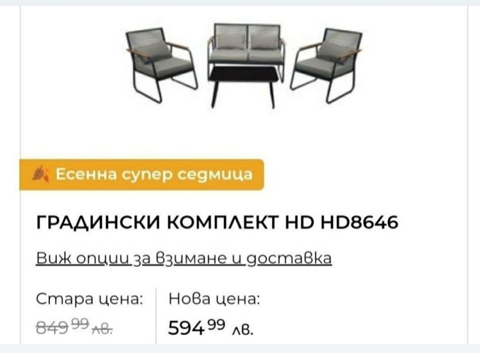Комплект градински мебели ,без възглавници. Подходящ за дома или градината