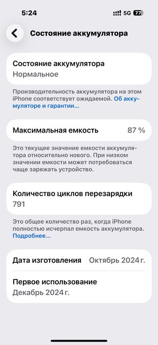 Айфон 16 про продажа срочно